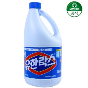유한락스 2L 살균소독 살균세정제 화장실청소 욕실바닥 곰팡이 줄눈타일