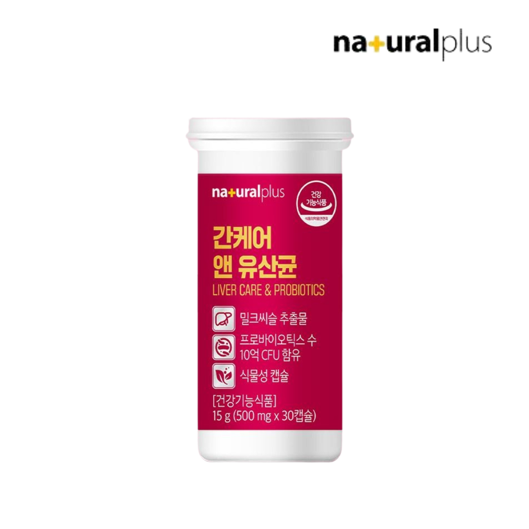 내츄럴플러스 간<b>케어</b> 유산균 밀크씨슬 <b>실리마린</b> 예민한장 배변활동 식물성캡슐 30캡슐, 1개