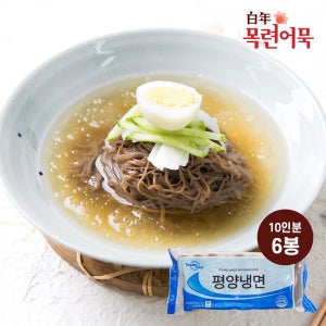 평양냉면 메밀 면사리 물 비빔 2kg 6봉 [60인분] 토담 냉동 업소용 대용량 밀키트