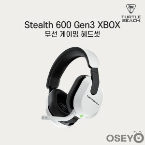터틀비치 스텔스 Stealth 600 Gen3 XBOX & PC White 화이트 엑박 윈도우 PC 게이밍 무선 헤드 스텔스 600 Gen3