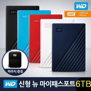 WD공식 NEW MY PASSPORT 외장하드 6TB (색상 / 블랙) 파우치증정