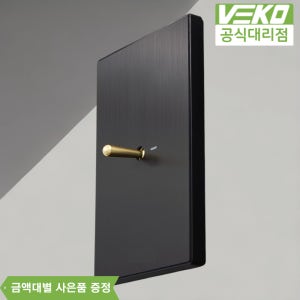 베코 베토 BETO 토글 스위치 블랙 1개용 1구 전기 전등 스위치커버 콘센트