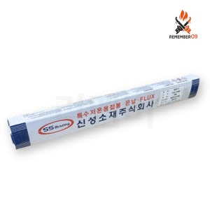 긴노봉 은납봉 동용접봉 BCUP-2 2.4mm 1kg