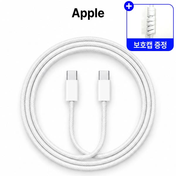 애플 아이폰 케이블 우븐 C to C 고속충전케이블 1m 벌크 아이폰17 프로 패드 카플레이