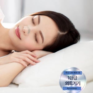 비염치료 비강확장기 심한 코골이 고치는법 무호흡 코골이 방지기구 자석 비강확장 밴드 테이프