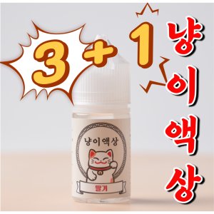 액상담배 최저가 가성비상품