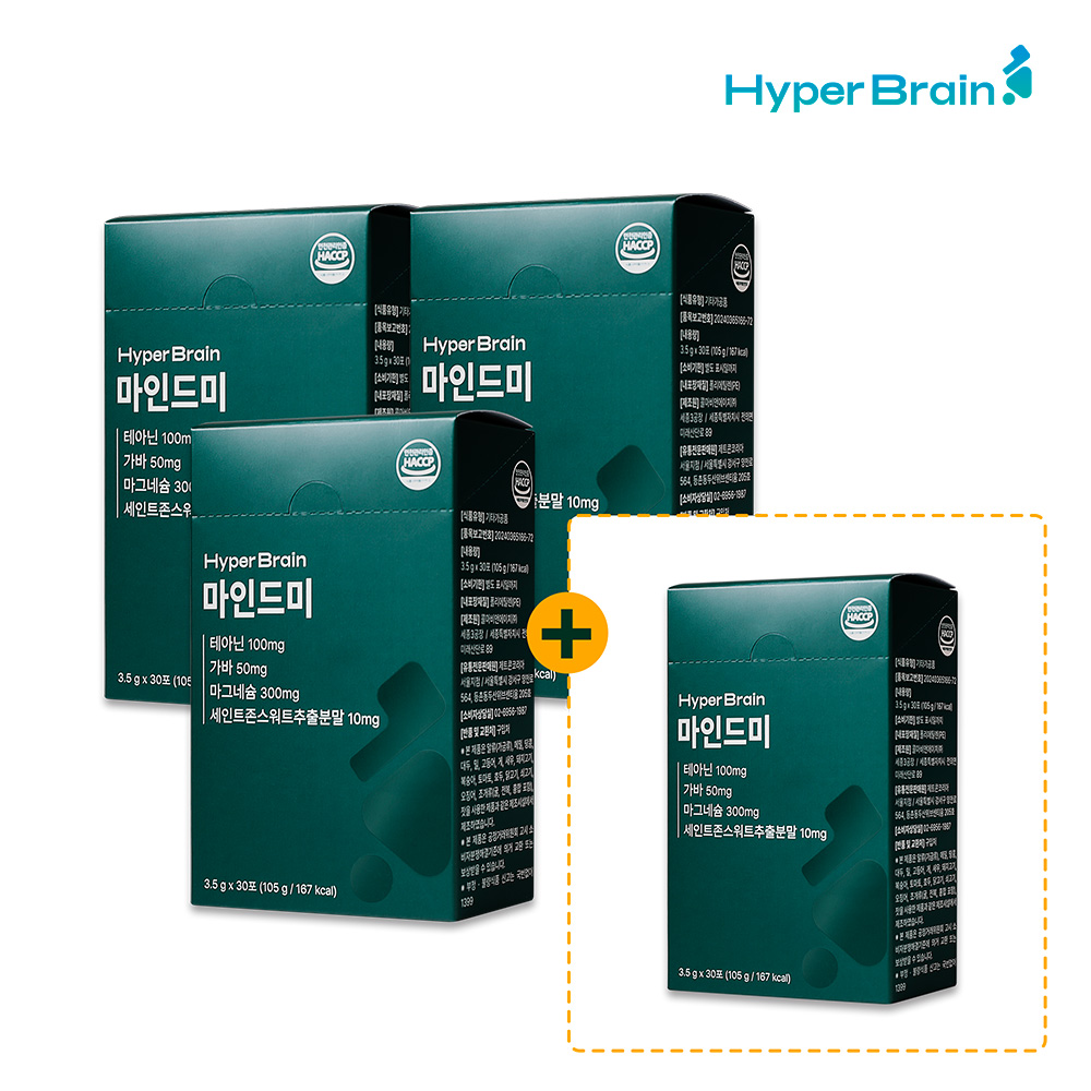 하이퍼<b>브레인</b> 마인드미 (테아닌 <b>가바</b> 마그네슘 비타민B군) 3+1박스 [4개월분]