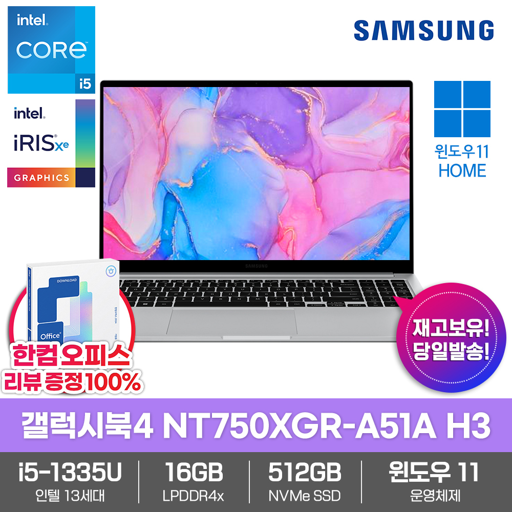 삼성 노트북 갤럭시북4 NT750XGR-A51A 512GB 16GB램 Win11
