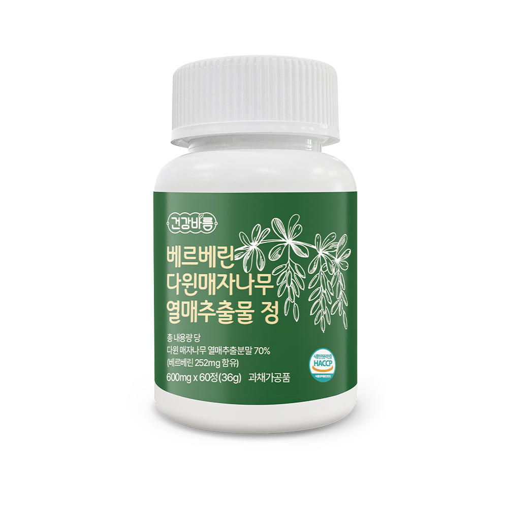 베르베린 다윈매자<b>나무 열매 추출물</b> 추출분말 치커리뿌리 구기자 로즈힙 링곤베리 효능