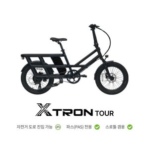 퀄리 스포츠 엑스트론 투어 48V 500W 20Ah 배달용 출퇴근용 전기자전거