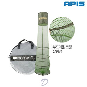 아피스 민물 러버코팅살림망 4단 APN-2444