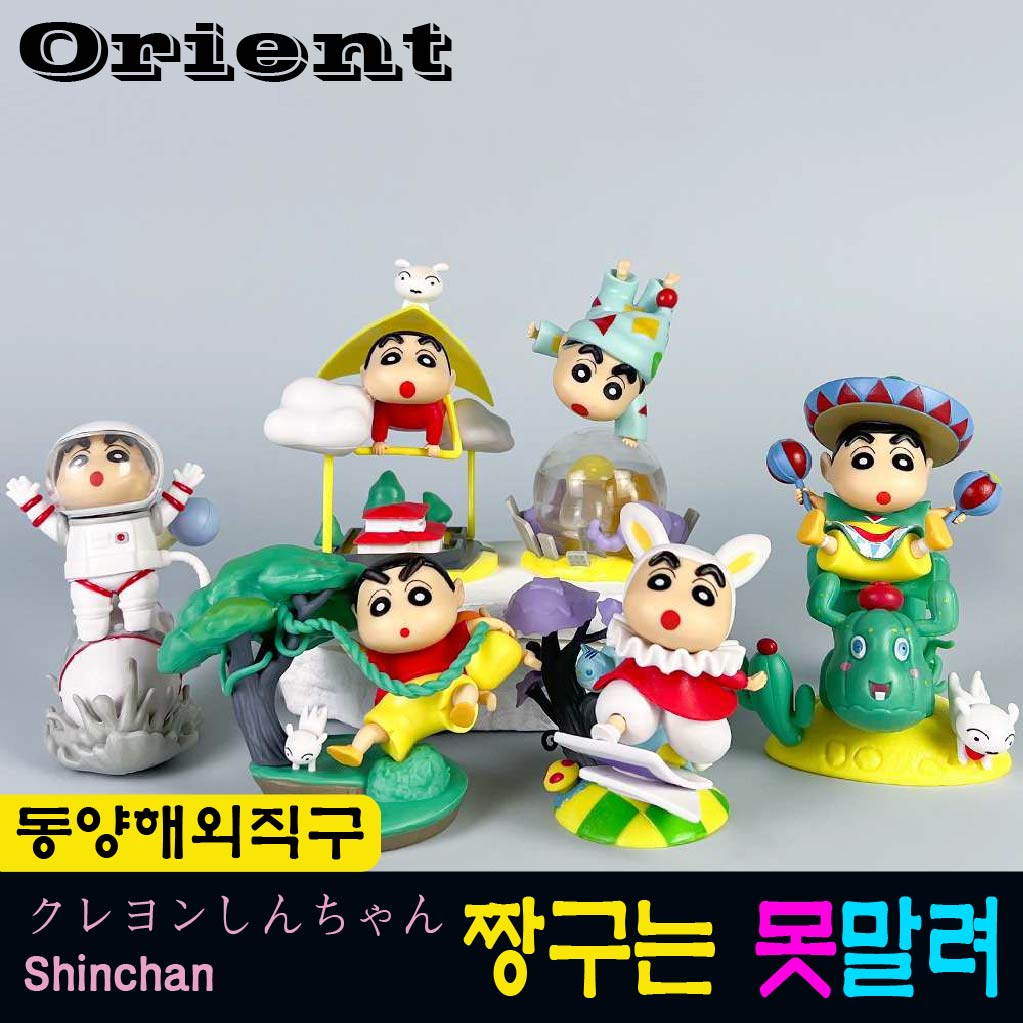 짱구는 못말려 우주인 선인장 타잔 토끼 꿈꾸는 섬 짱구 피규어 굿즈 6종세트