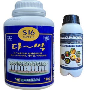 다싹 1L + 킬레이트칼슘 병해충관리 고추 마늘 양파 감 배추 유기농업자재 황샘바이오