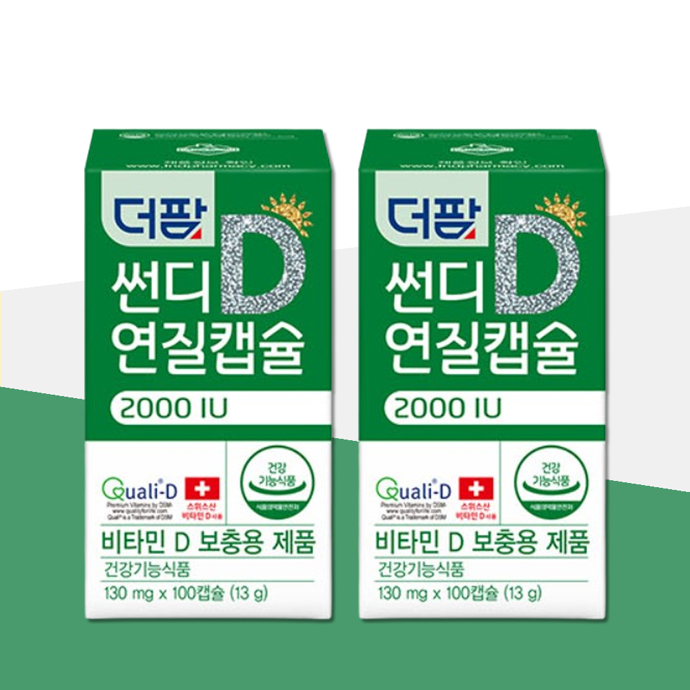 더팜 썬디 연질캡슐 2000IU 100캡슐 2박스 200일분 비타민D 햇빛 에너지 영양제