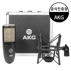 AKG P220 스튜디오 레코딩 콘덴서 마이크 보컬 악기 방송용 녹음용 마이크