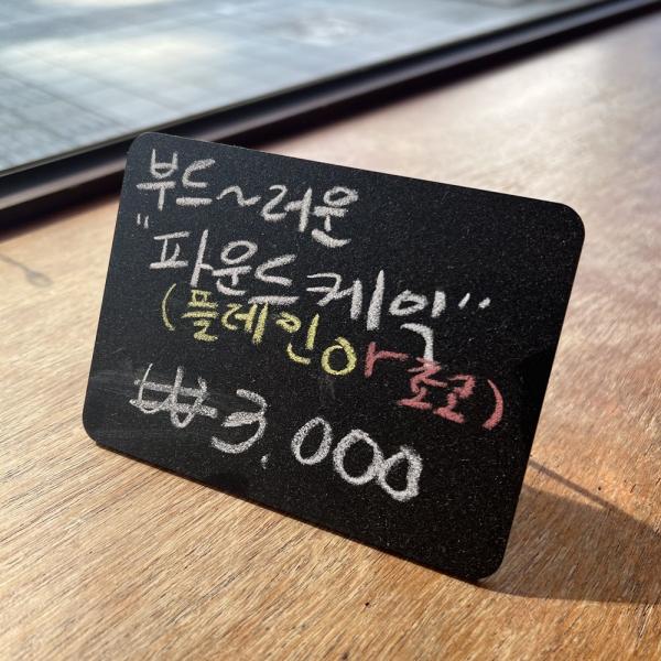 블랙 보드 칠판 메모 스탠드 L자 메뉴판 가격표 안내판 KS