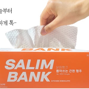 살림뱅크 뽑아쓰는 행주50매 3박스 다회용 행주