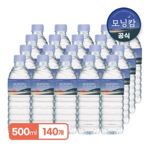 모닝캄 유라벨 생수 500ml, 140개