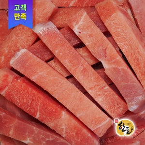 탕수육용 고기 5kg 돈후지 뒷다리살 돼지고기 찌개용 한돈 업소용 대용량