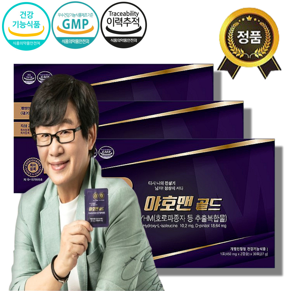 [본사직영몰] 야호맨 골드 3박스 <b>남성갱년기</b> 남성호르몬 테스토스테론 특허등록