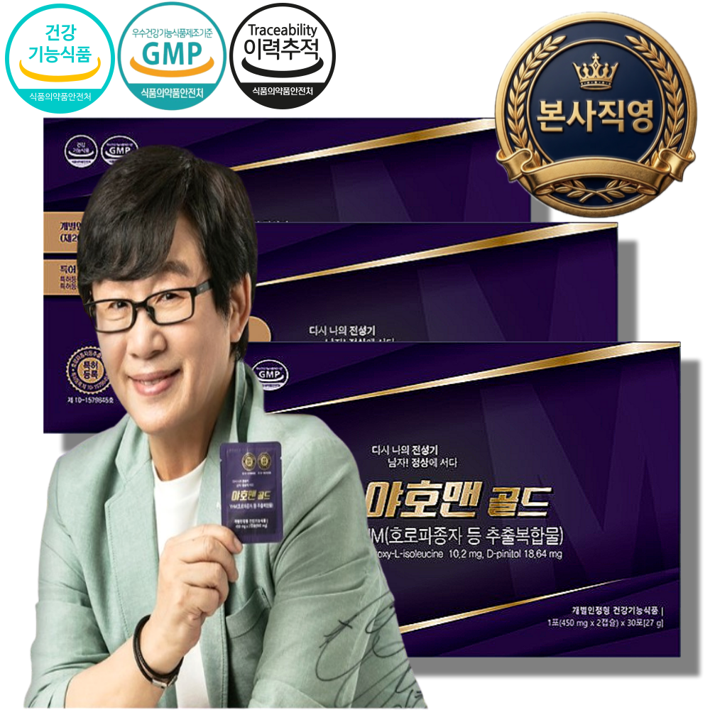 [본사직영몰] 야호맨 골드 3박스 <b>남성갱년기</b> 남성호르몬 테스토스테론 특허등록