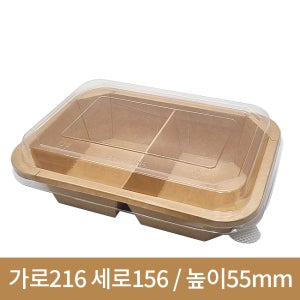 크라프트용기 JH-TRS-1200B-55 2칸용기 300개(뚜껑포함)(BR)