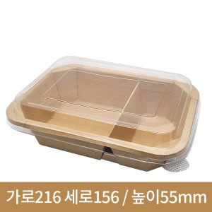 크라프트용기 JH-TRS-1200B-37 2칸용기 300개(뚜껑포함)(BR)