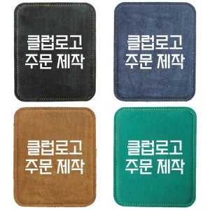 클럽 로고 볼링 가죽 볼타올 볼타월 커스텀 단체 주문 제작 이름 팀 프린팅 프린트 보코