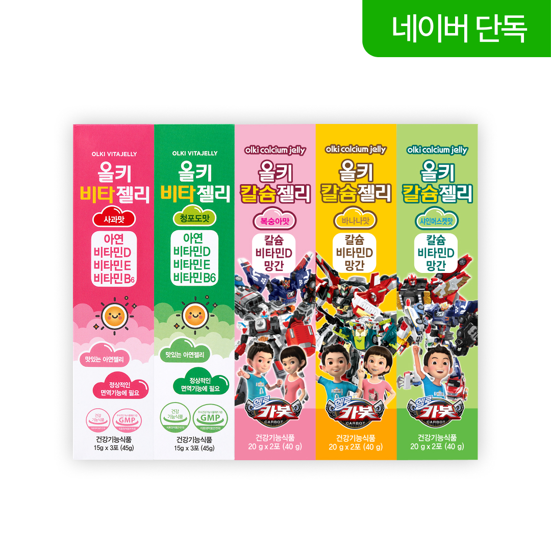 올키X헬로카봇 비타젤리 칼슘젤리 체험팩 5종 (총 10포) 성장기 어린이 영양제