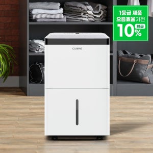 쿠오레 제습기 1등급 대용량 56L 펌프배수 업소용 산업용 건조 CDH-60P