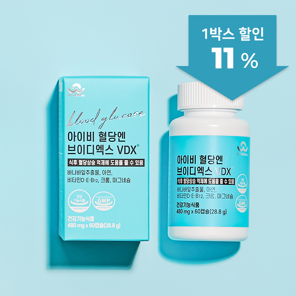 아이비 <b>혈당</b>엔 브이디엑스 VDX 480mg x 60캡슐 1개월분