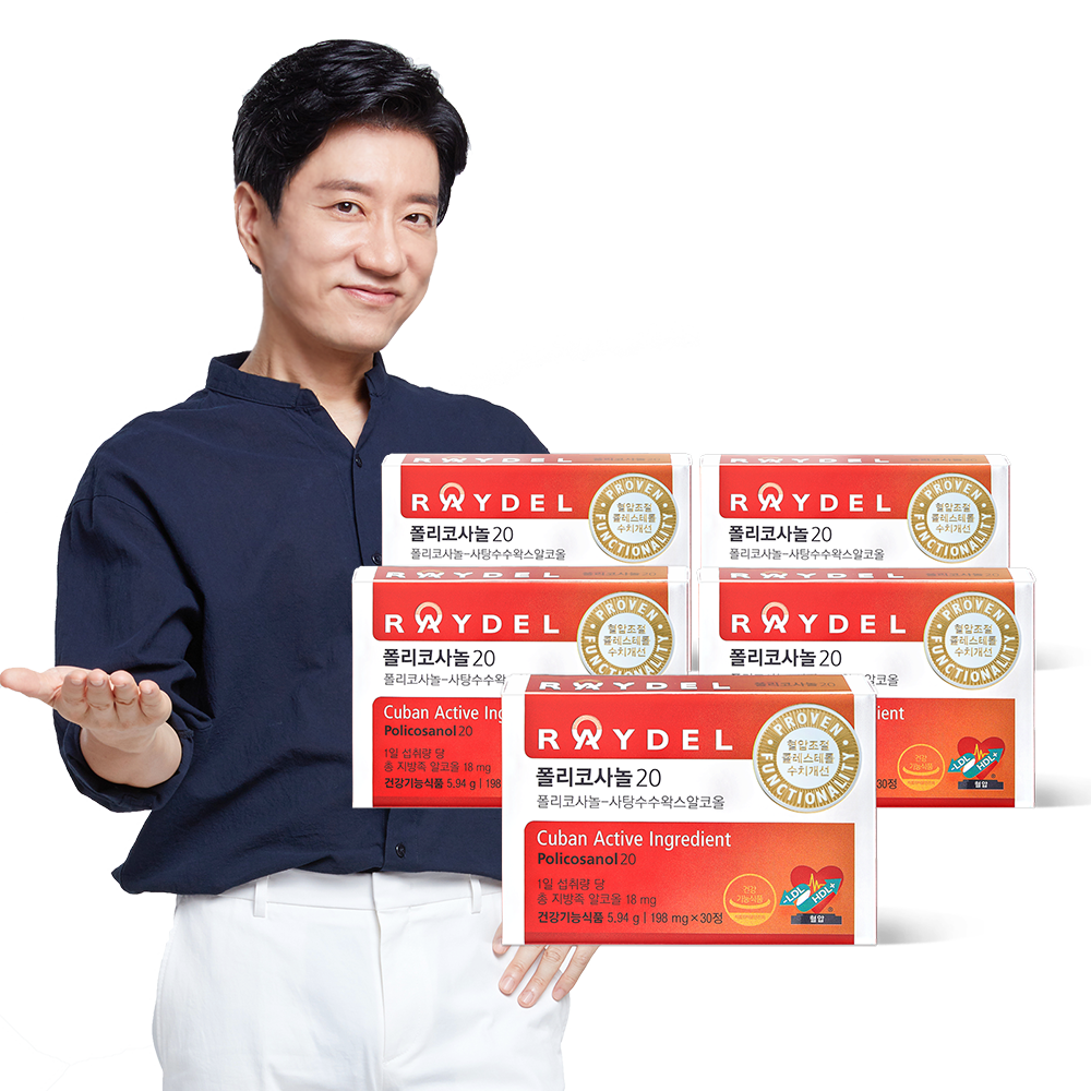 <b>레이델</b> 식약처 2중 기능성 인정 쿠바산 <b>폴리코사놀20</b> 30정 5박스 5개월분