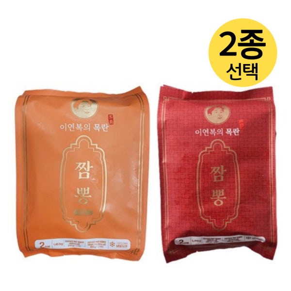 이연복 목란 짬뽕 2인분 마일드 오리지널 2종