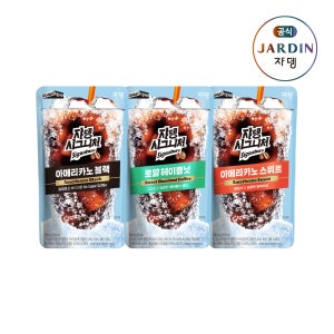 쟈뎅 시그니처 230ml 커피 파우치 3종 세트 (총30팩) 블랙+헤이즐넛+스위트