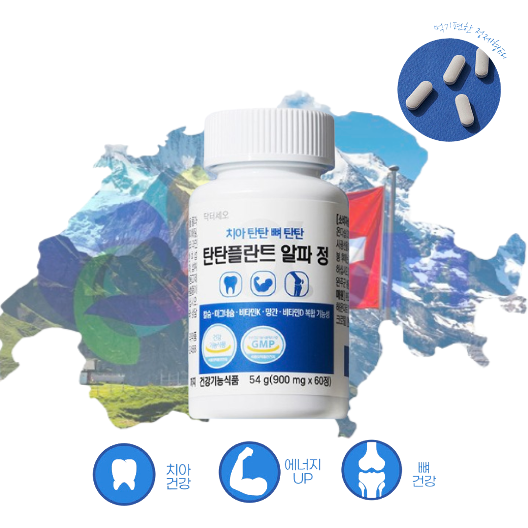 닥터세오 탄탄플란트 알파 치아 잇몸 잇몸에좋은 영양제 900mg 60정