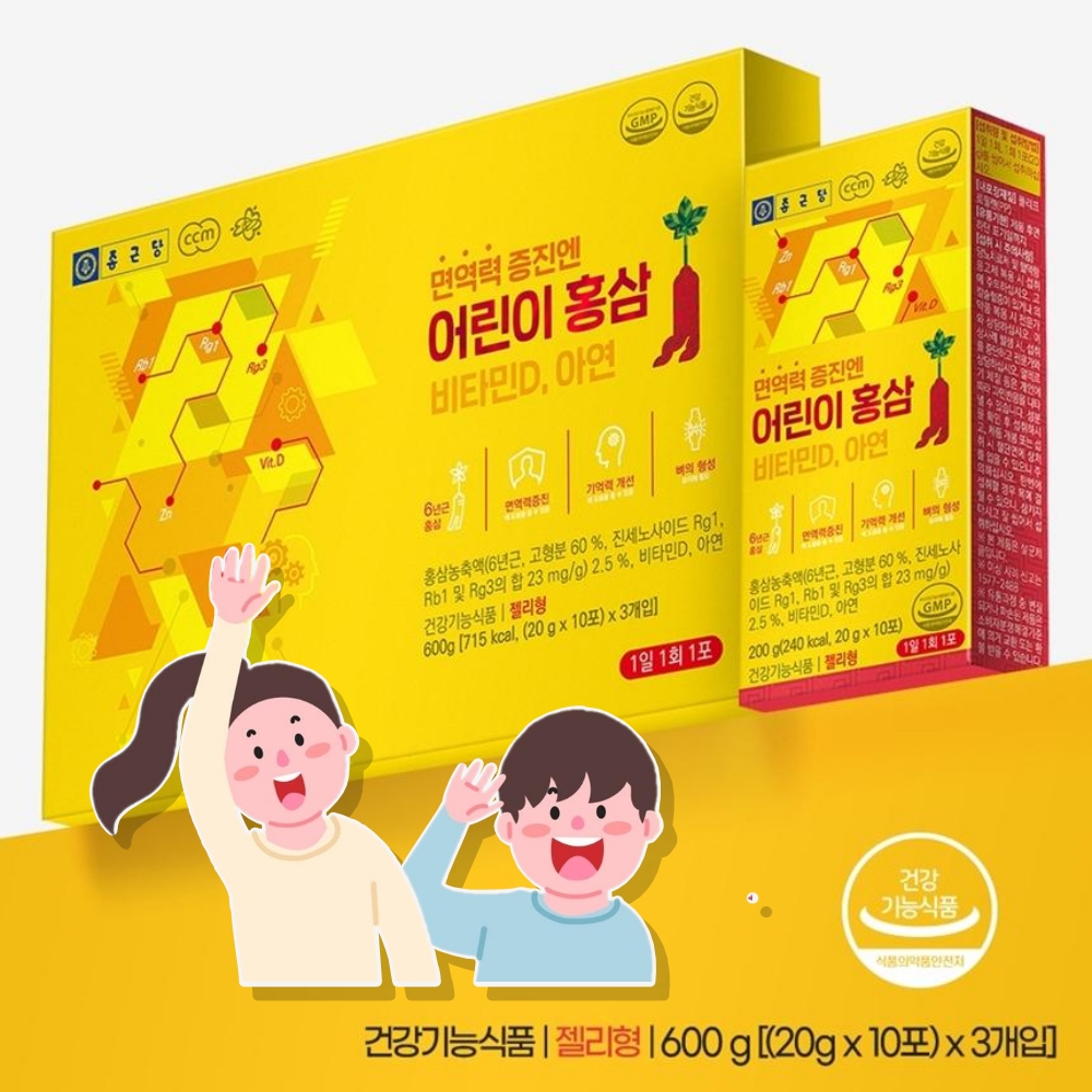 종근당 <b>면역</b>력 증진엔 어린이 <b>홍삼 비타민</b>D 아연