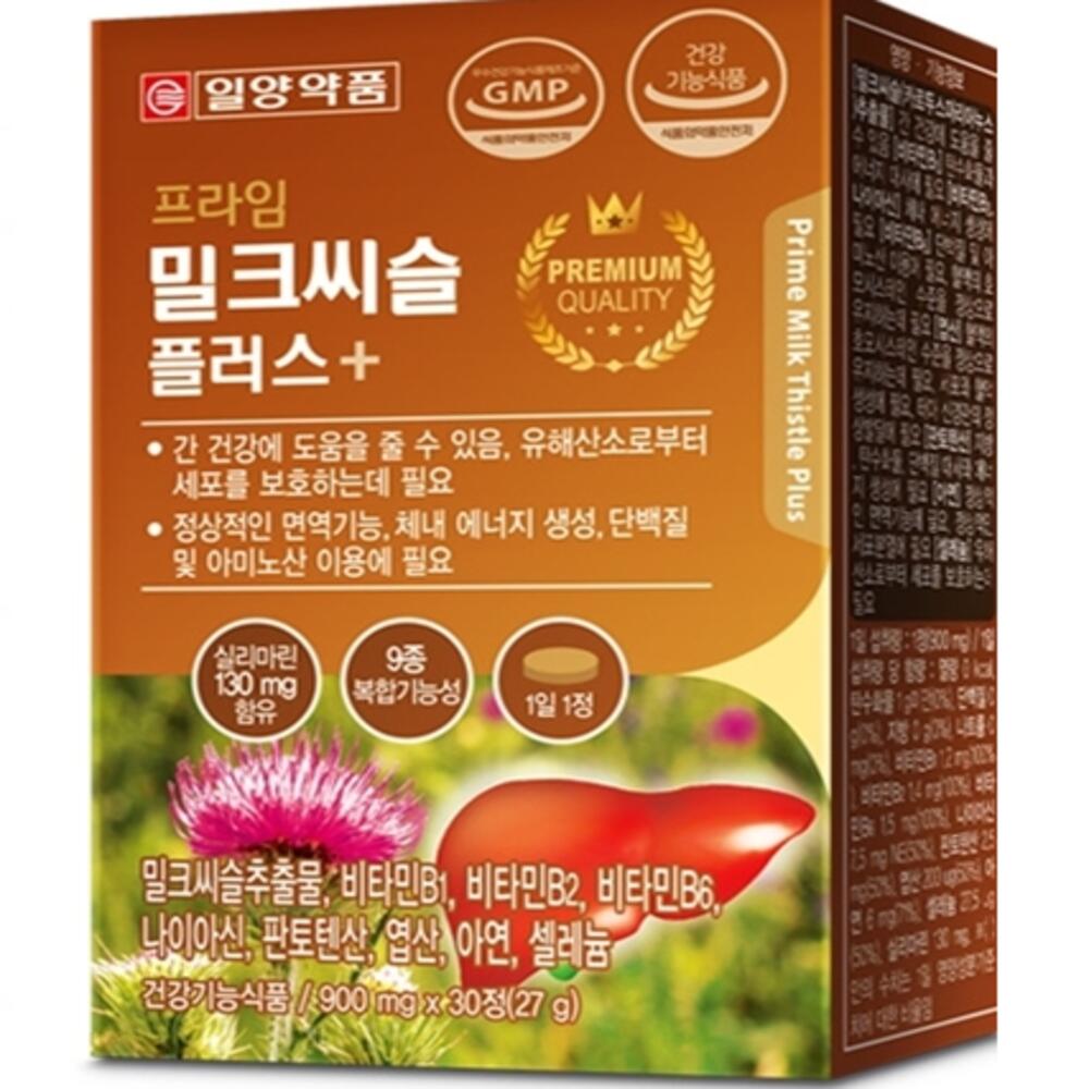 밀크씨슬 간에좋은음식 간영양제