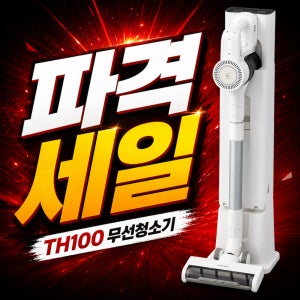 캐치웰 프리미엄 매직타워 무선청소기 TH100