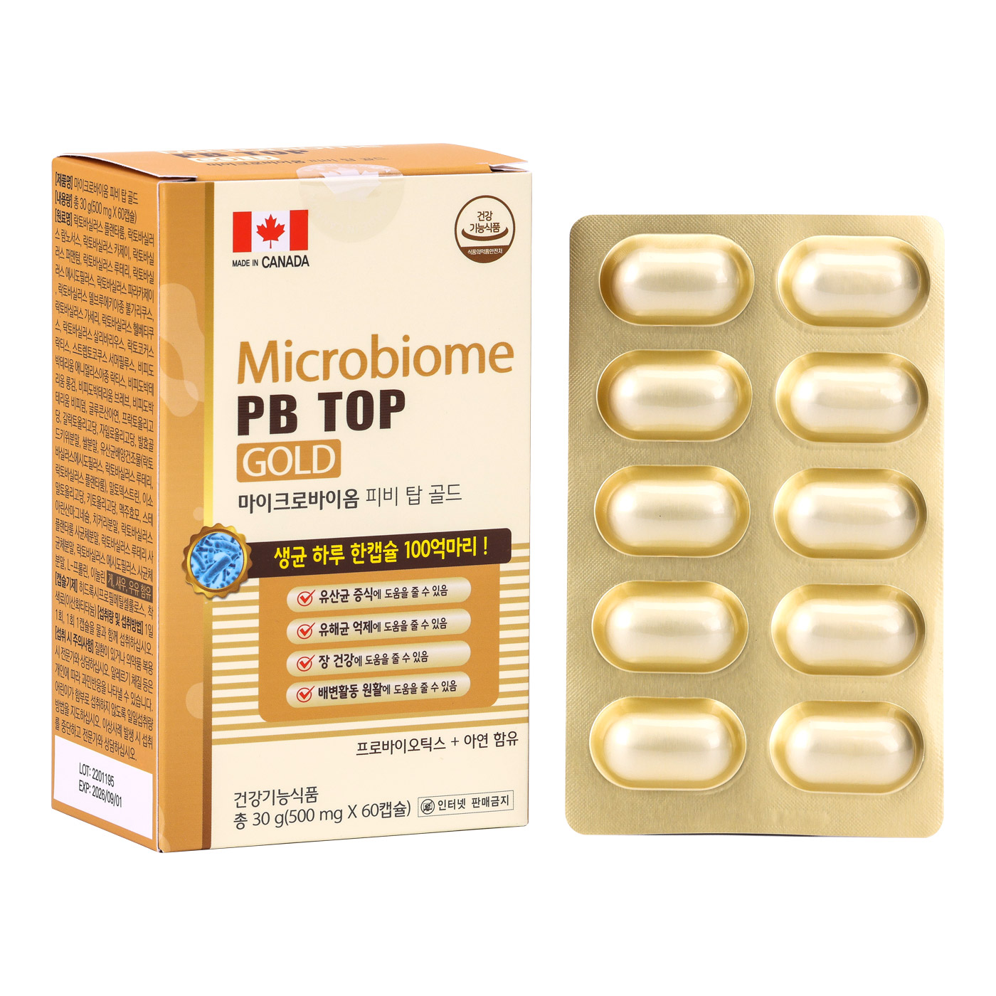 마이크로바이옴 피비 탑 골드
