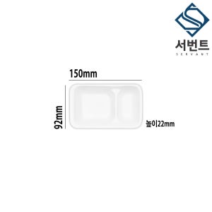 풍원 PSP트레이 2칸찬기 1200개 일회용 스티로폼 용기 중국집 양파 춘장 단무지