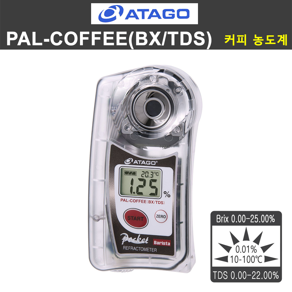 PAL-COFFEE ATAGO 농도계 커피 Brix+TDS+온도 추출액 자동온도보정