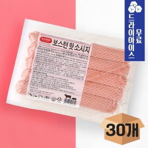 [분이네] 에쓰푸드 보스턴 핫 소시지 300g(30개입) 미국식 핫도그 에비뉴 소세지