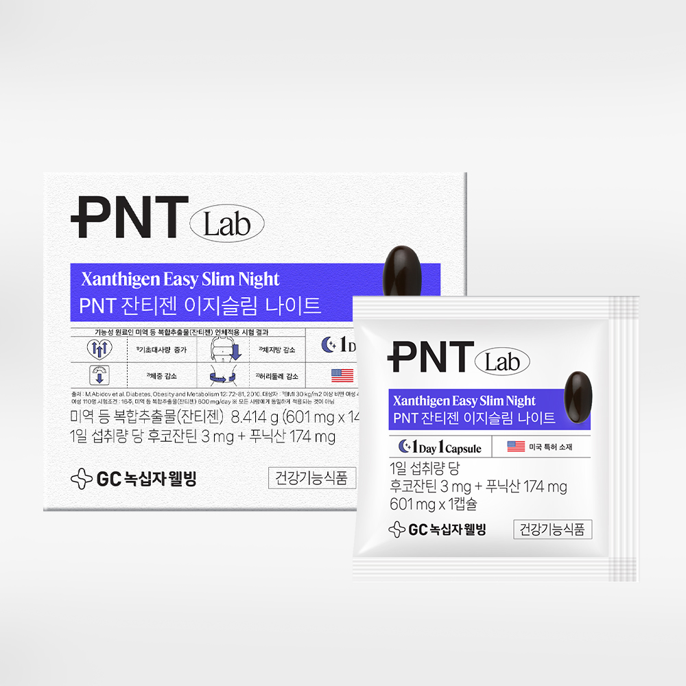 녹십자웰빙 PNT <b>잔티젠</b> 이지슬림 나이트 1박스 <b>잔티젠</b> 수면다이어트 기초대사량 체지방감소