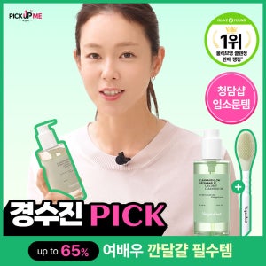 비건이펙트 청보리 딥 클렌징 오일 라하 각질 피지 요철 수분 205ml, 1개
