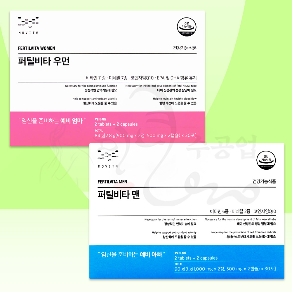메디포스트 모비타 <b>퍼틸</b>비타 맨 우먼 세트