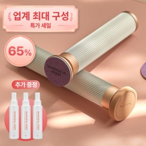 [특가 세일] 풀세트 전동발각질제거기 발뒤꿈치굳은살제거기 연화보습제 8등급방수 풋케어 발관리 국내생산