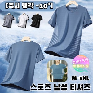 1+1 [즉시 냉각 -10°] 남자 반팔티 흡한속건 반팔티쿨빅사이즈옷 스포츠 남성 티셔츠 남자스판반팔티 M-5XL