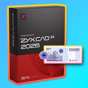 [ZYXCAD AX 2026] Standard 직스캐드 스탠다드 오토캐드 호환 영구버전