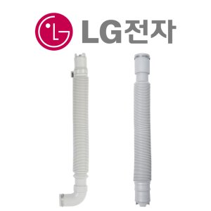 LG 통돌이 세탁기 배수호스 연장호스 정품 주름관