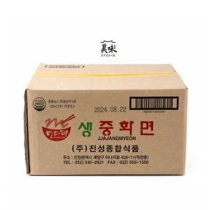 경인총판/국내제조 중국집 짜장짬뽕 중화면 14kg(1.4kgX10봉)